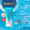 Picture of BIORE UV AQUA RICH WATERY GEL SPF50+ PA++++